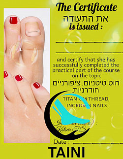 Сертификат по окончании курса титановая нить. Образец