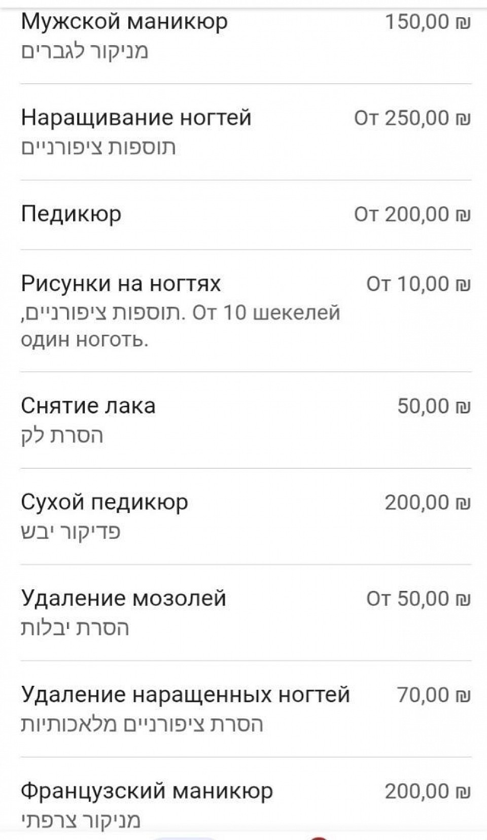 Лист 2. גיליון 2