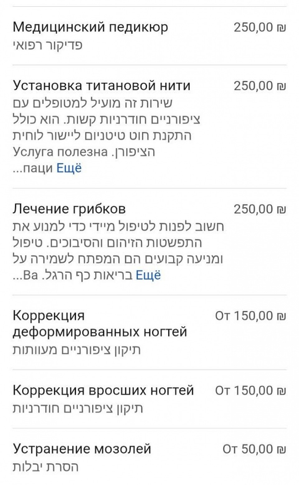 Лист 3. גיליון 3