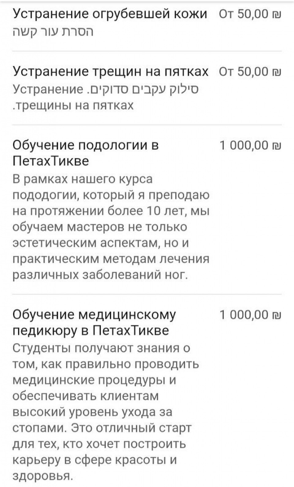 Лист 4. גיליון 4