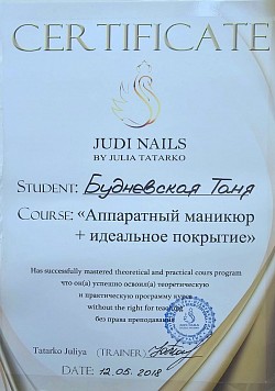 Сертификат по аппаратному маникюру + идеальному покрытию.