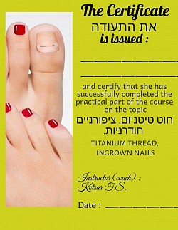 דוגמה לתעודה אישית המונפקת לבוגרי הקורסים שלנו.