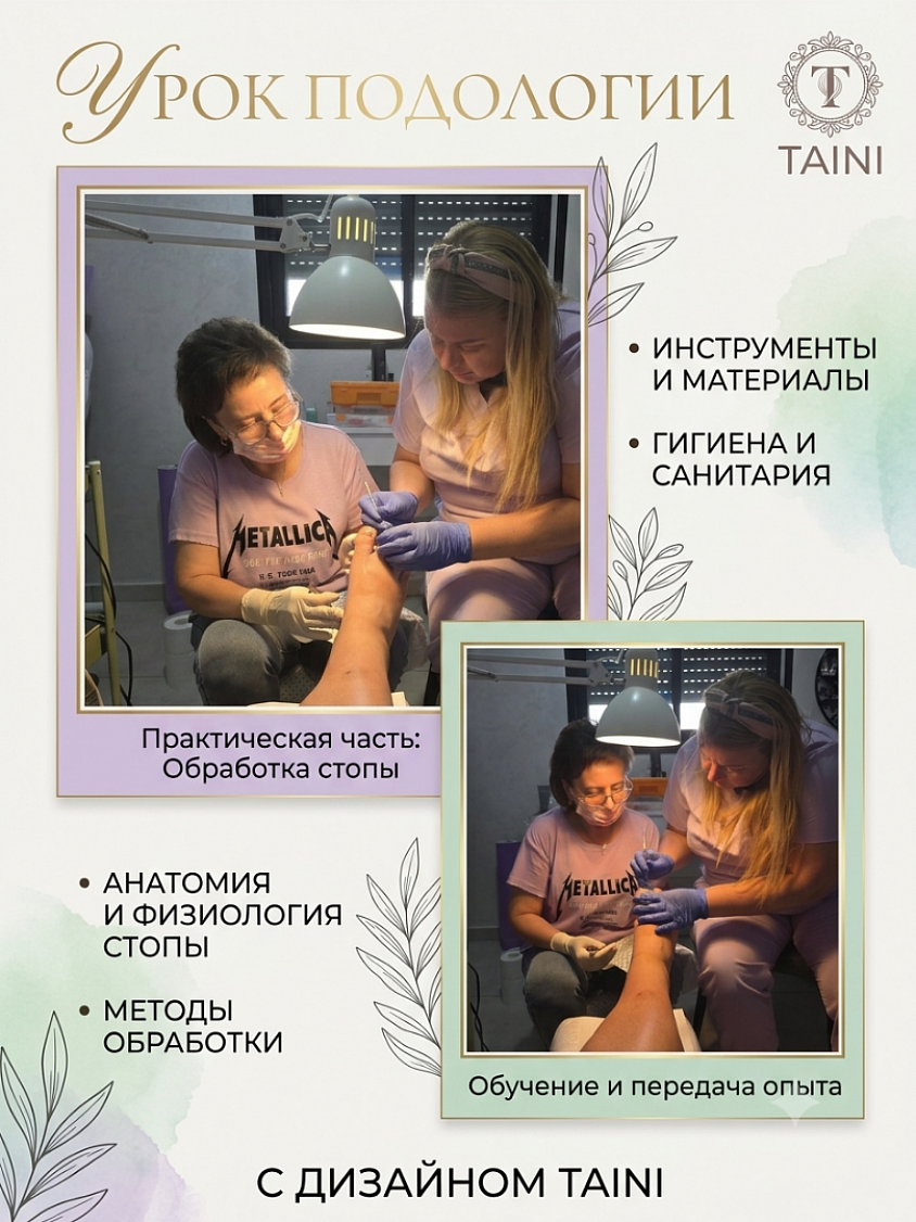 Максимум практики под личным руководством инструктора. Постановка руки и отработка на моделях.