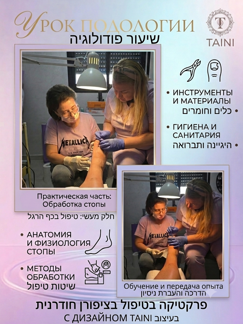 ​מקסימום פרקטיקה ותרגול מעשי בליווי צמוד של המדריכה. הטמעת טכניקה נכונה ועבודה על מודליסטיות